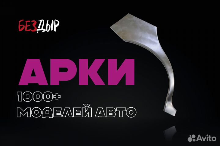 Арка Kia Rio 2 JB правая