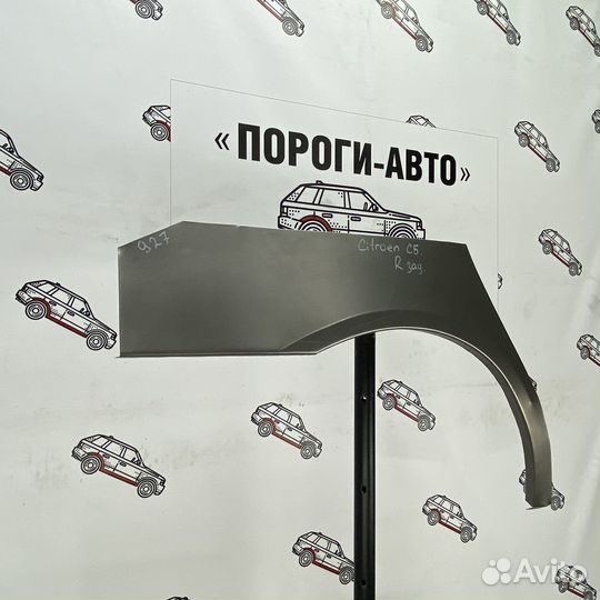 Кузовная арка заднего правого крыла Citroen C5