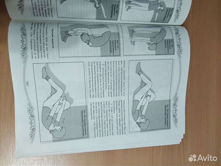 Энциклопедия для девочек