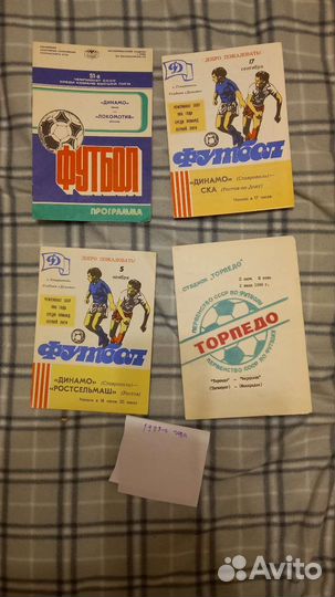 Футбольные программки разных лет, команд