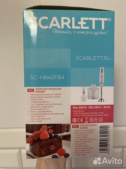 Блендер погружной scarlett