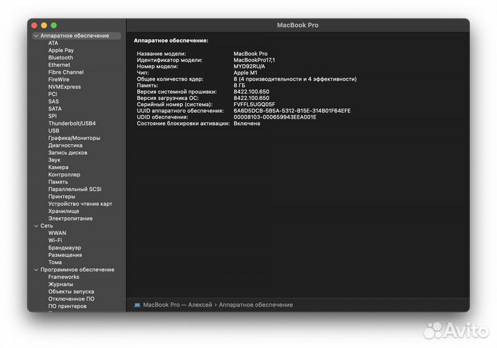 Apple MacBook Pro 13