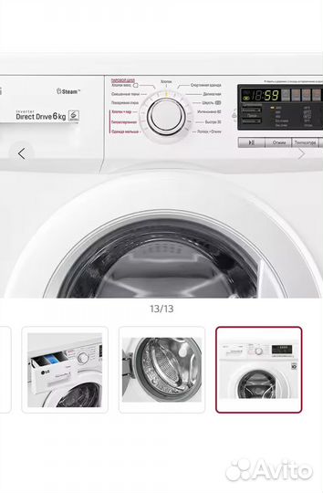 Стиральная машина LG 6кг