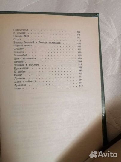 А.П. Чехов Рассказы и повести