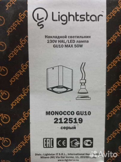 Светильник точечный Monocco 212519