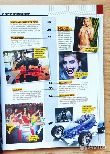 Журнал maxim февраль 2008