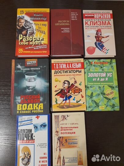 Книги о здоровье и долголетии