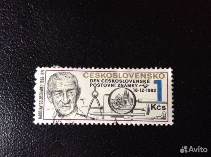 Почтовые марки Известные люди Чехословакия