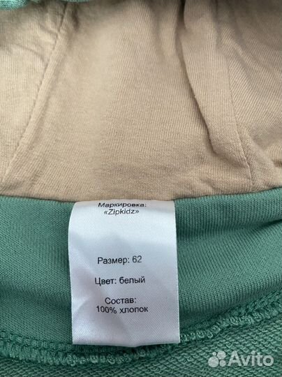 Комбинезон zipkidz 62