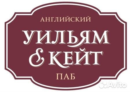 Бармен в паб