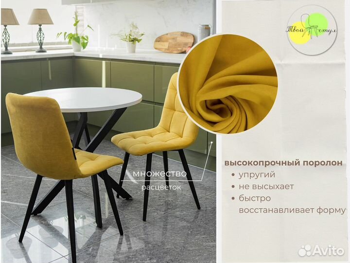 Мягкие стулья комплект 4 шт