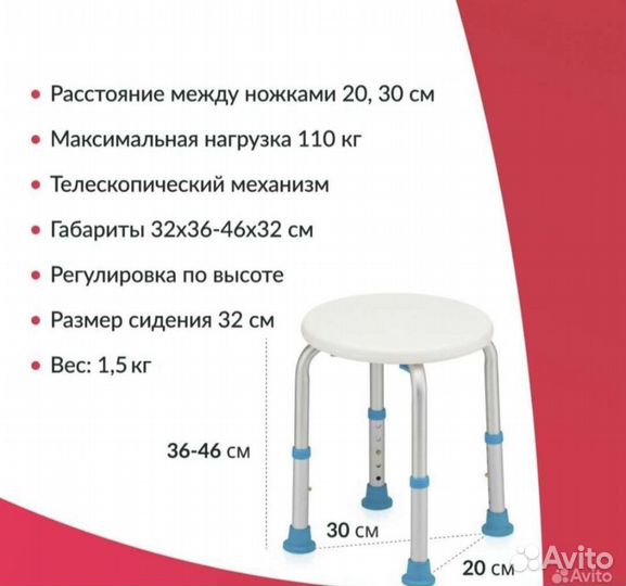 Стул для ванной Армед