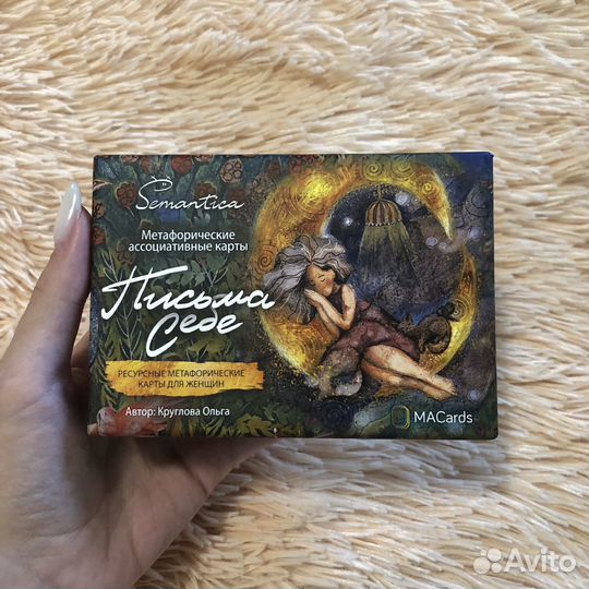 Метафорические карты новые