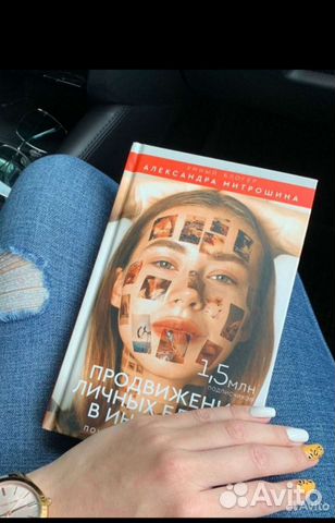 Александра Митрошина