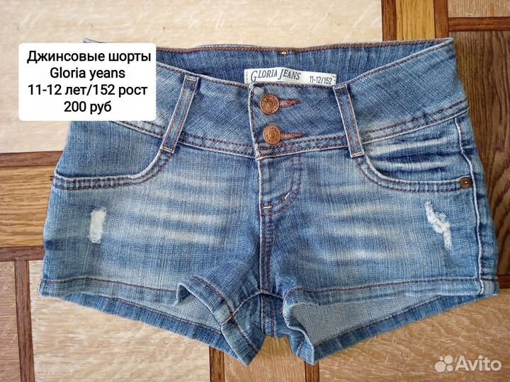 Вещи пакетом на рост 152