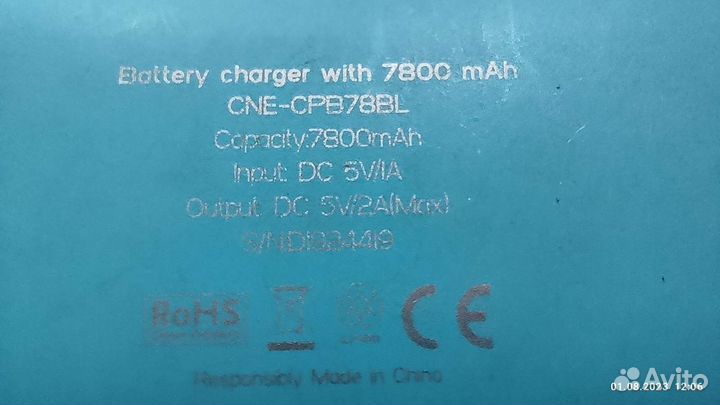 Повербанк 7800mAh