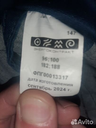 Спецодежда рабочая одежда зимняя