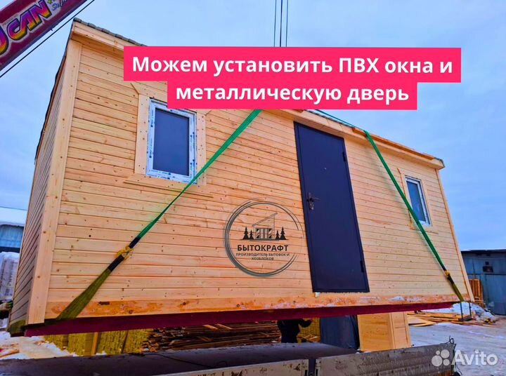 Бытовка строительная сарай хозблок