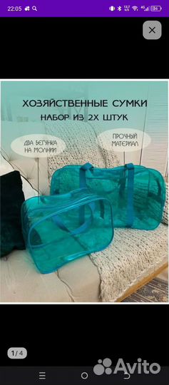 Сумка в роддом новая