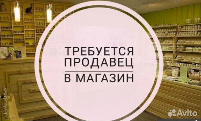 Пример эффективного объявления в отдел продаж