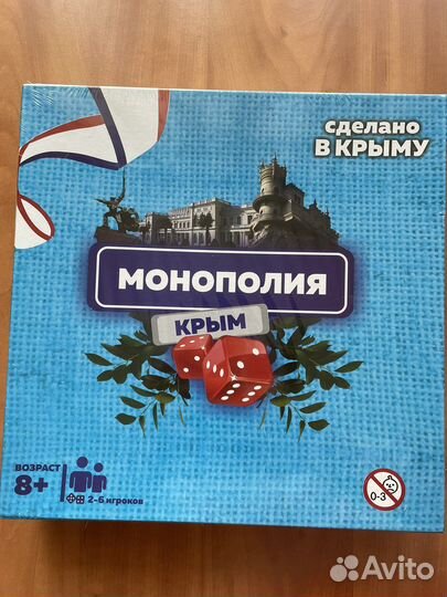 Игра «монополия Крым»