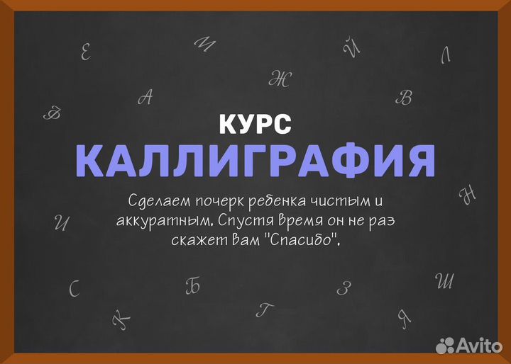 Красивый почерк, Грамотность, Скорочтение