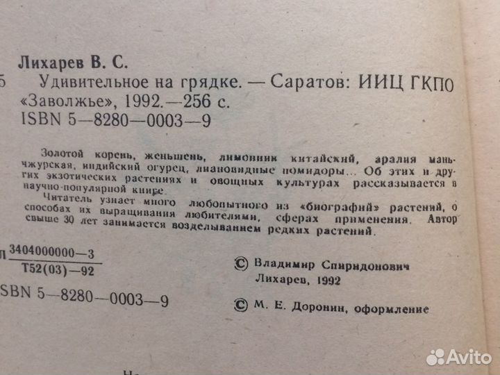 Книги для дачников