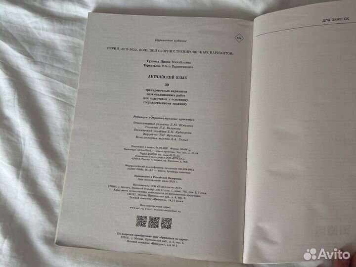 Огэ английский язык сборник