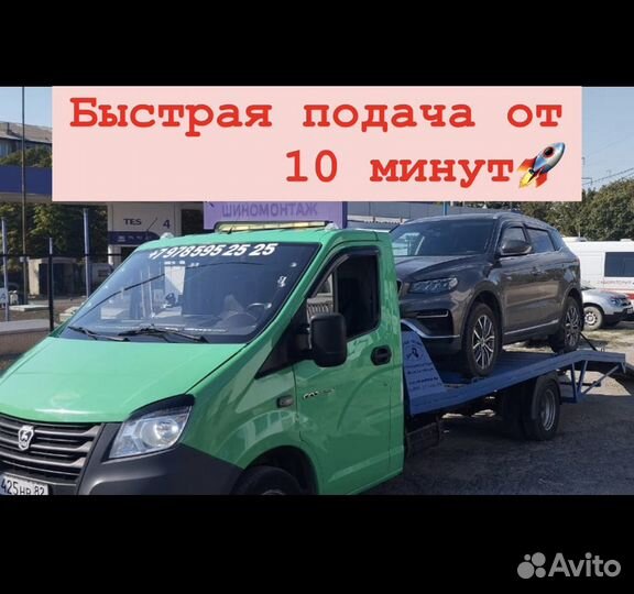 Эвакуатор круглосуточно 24/7