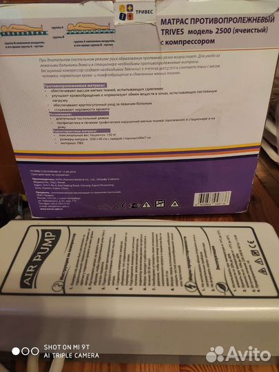 Компрессор для противопролежневого матраса