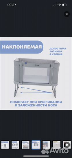 Приставная кроватка chicco next2me forever