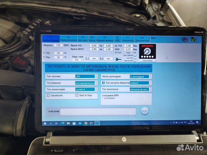Диагностика инжектора и гбо с выездом