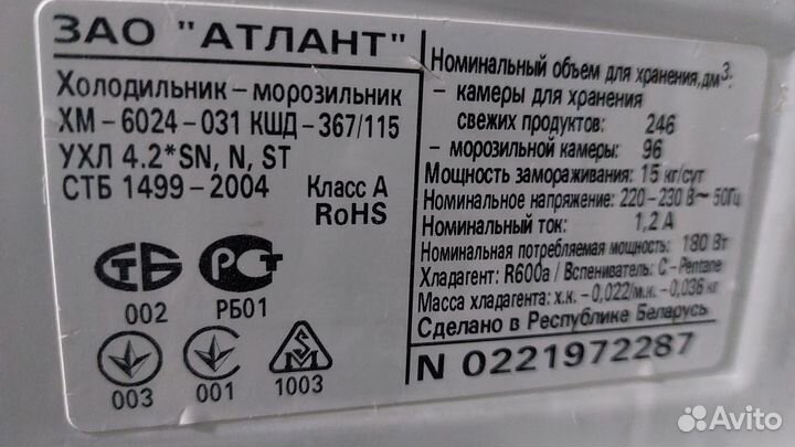 Холодильник бу Атлант хм-6024.11Доставка. Гарантия