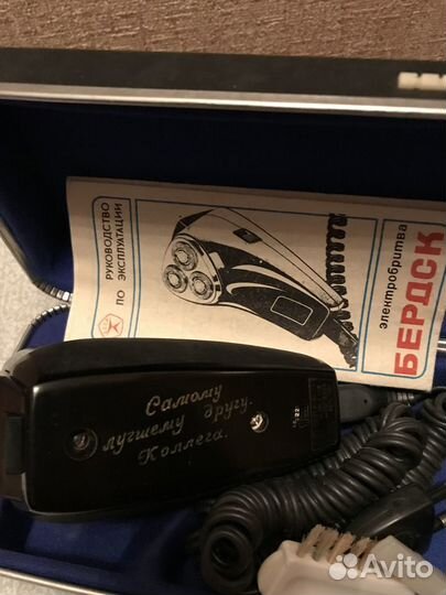 Электробритва Бердск СССР