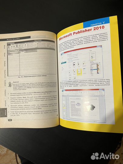 Microsoft office 2010 - полное руководство