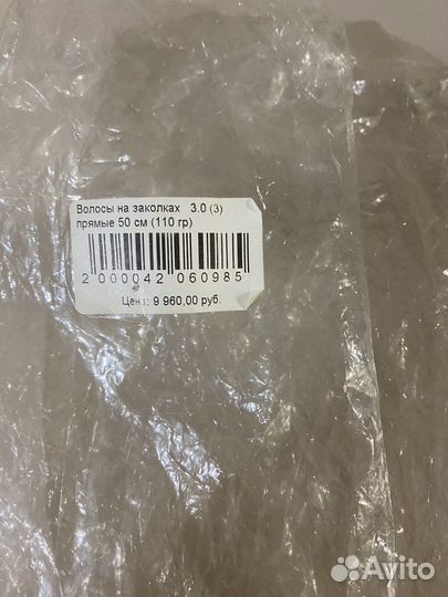 Волосы на заколках натуральные