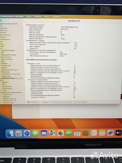 Macbook air 13 M1 A2337 Silver