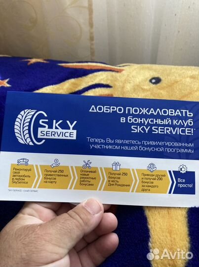 Бонусная карта