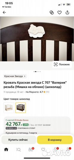 Детская кровать