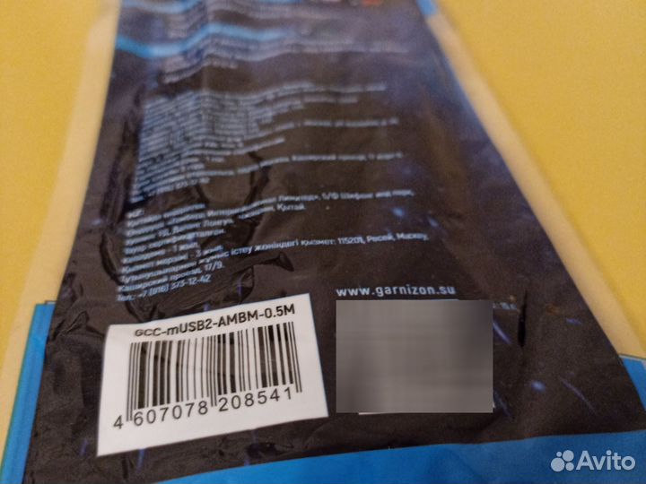 Кабель Гарнизон USB 2.0 A(M) - micro-B(M) 5P, 0.5м