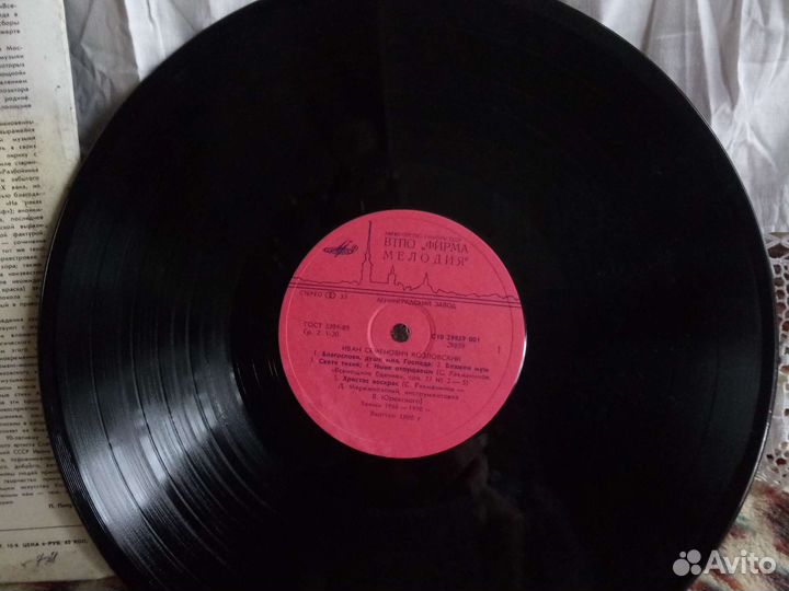 Грампластинки