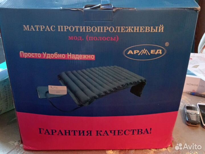 Матрас противопролежневый с компрессором, новый