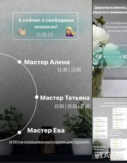 Сторисмейкер удаленно