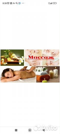Массаж спа процедуры