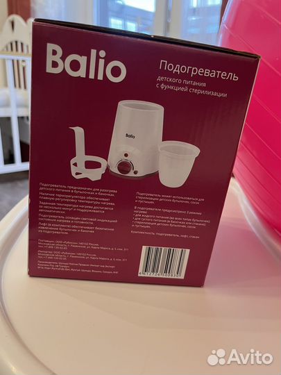 Подогреватель для бутылочек стерилизатор