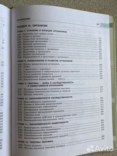 Теремов А.В. Петросова Р.А. Биология 10 класс