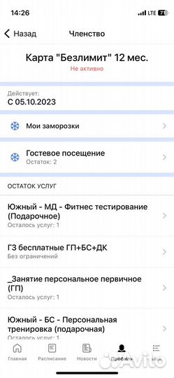 Абонемент в фитнес клуб Наутилус