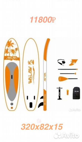 Сап борд SUP board Monkey Koi Walaw GQ