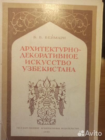 Книги по искусству и культуре Ближнего Востока