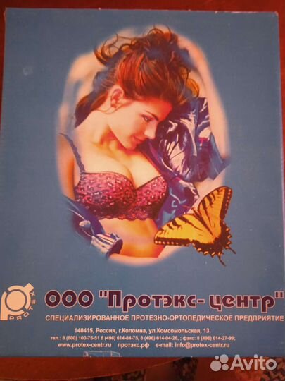 Протез молочной железы левая 5 размер бу
